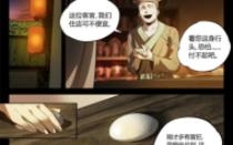 [图]《蛊真人》方源传|第12回 蛊师逞威