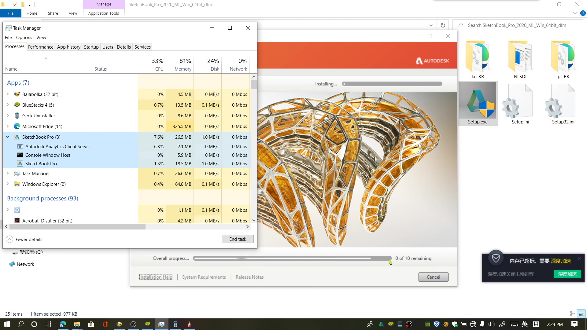 原理讲解n完美解决永久卡安装桌面程序教程Autodesk全家桶系列Sketchbook Pro写生簿专业 妙笔生花 草图本 素描本哔哩哔哩bilibili