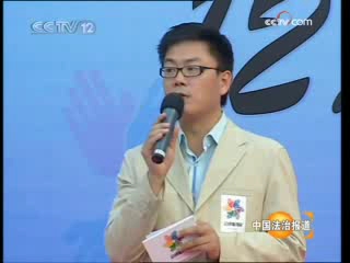 《中国法治报道》20081130哔哩哔哩bilibili