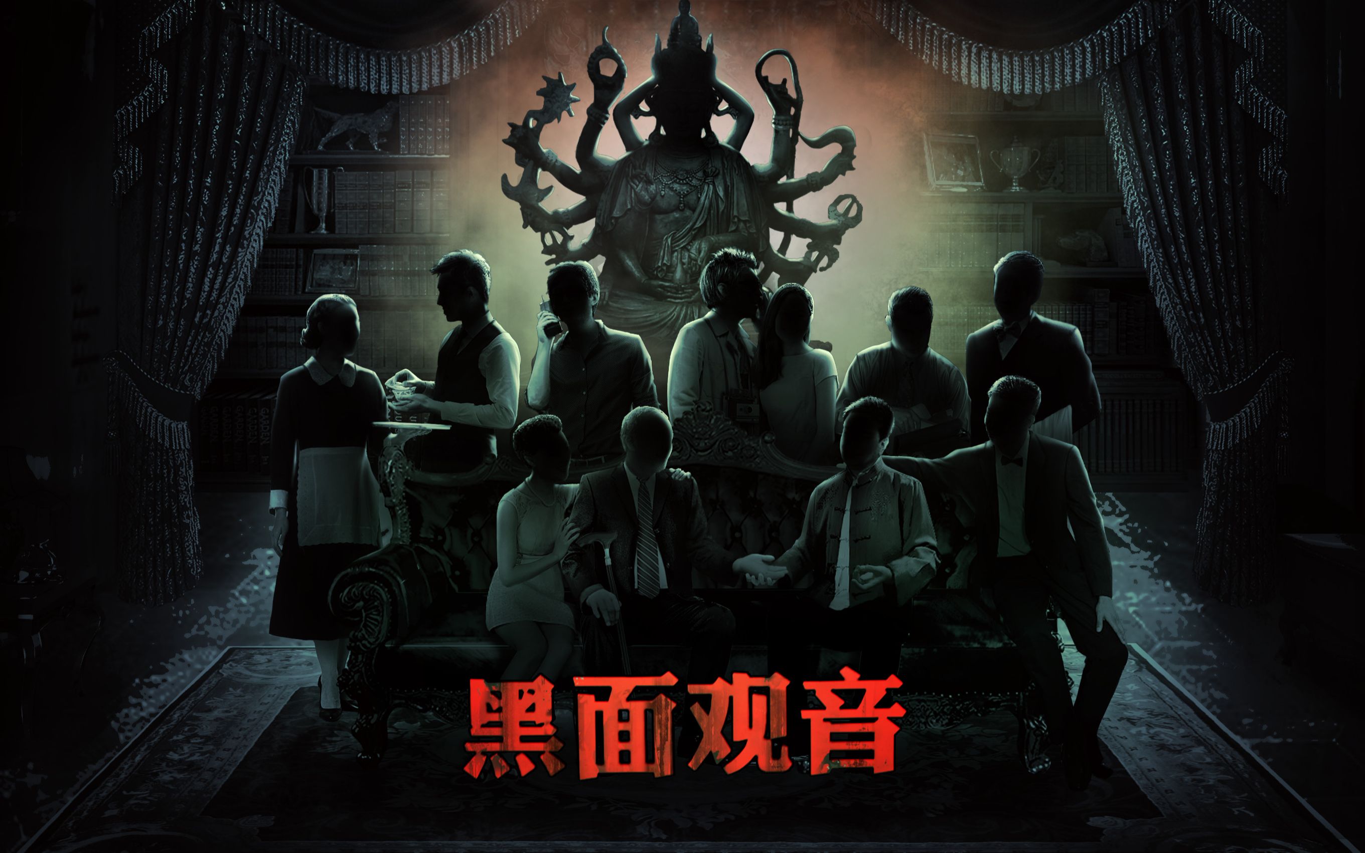 活动  【unheard】疑案追声黑面观音dlc实况(完结)
