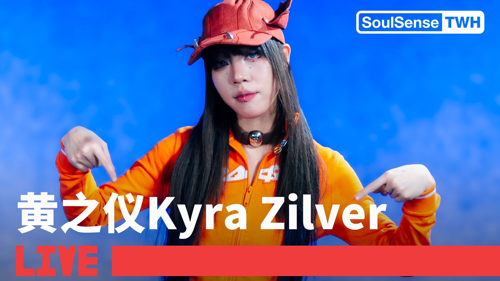 【黄之仪Kyra Zilver】LIVE现场演绎新专辑作品《浮岛The Isle (ballad ver.)》《idku ...