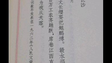 [图]蝶恋花 从汀州向长沙