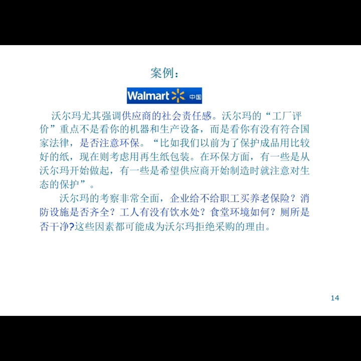 供应链管理培训PPT~哔哩哔哩bilibili