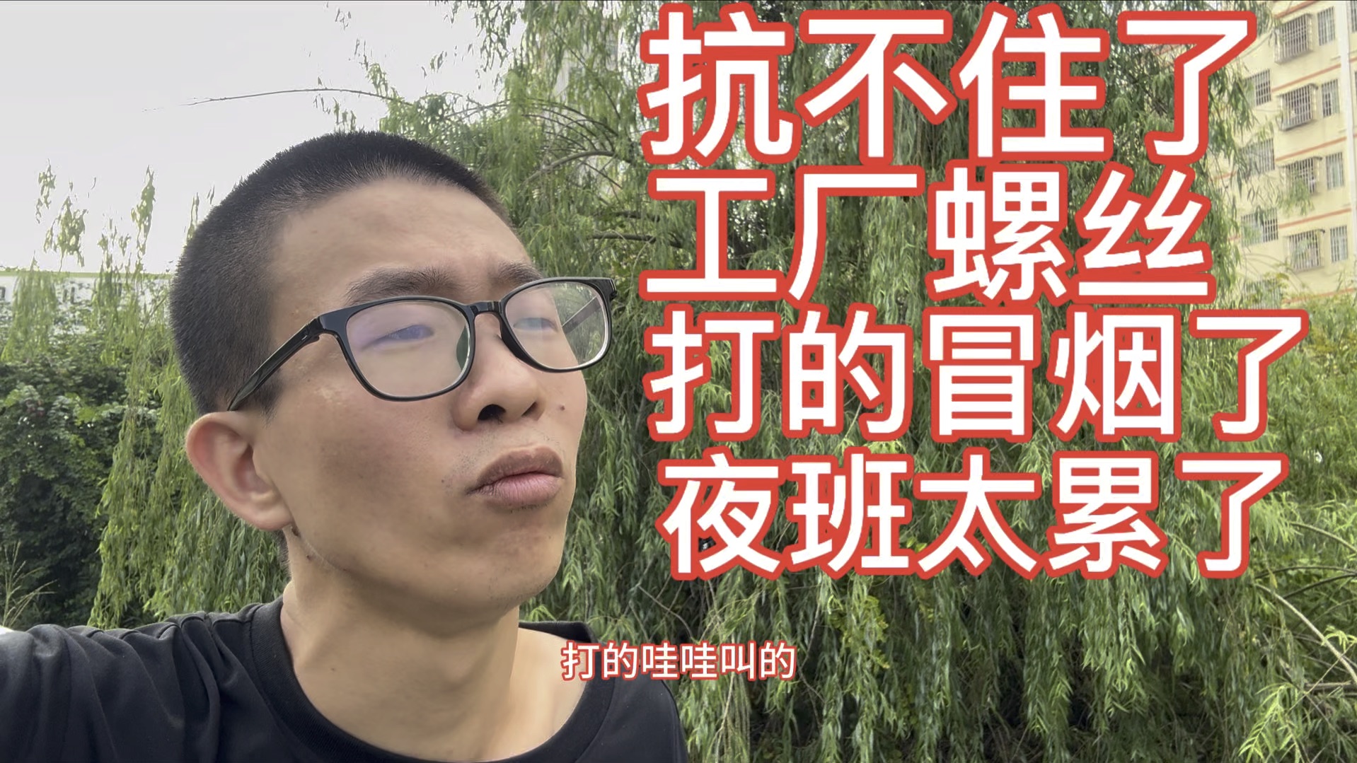 厂里打螺丝表情包图片