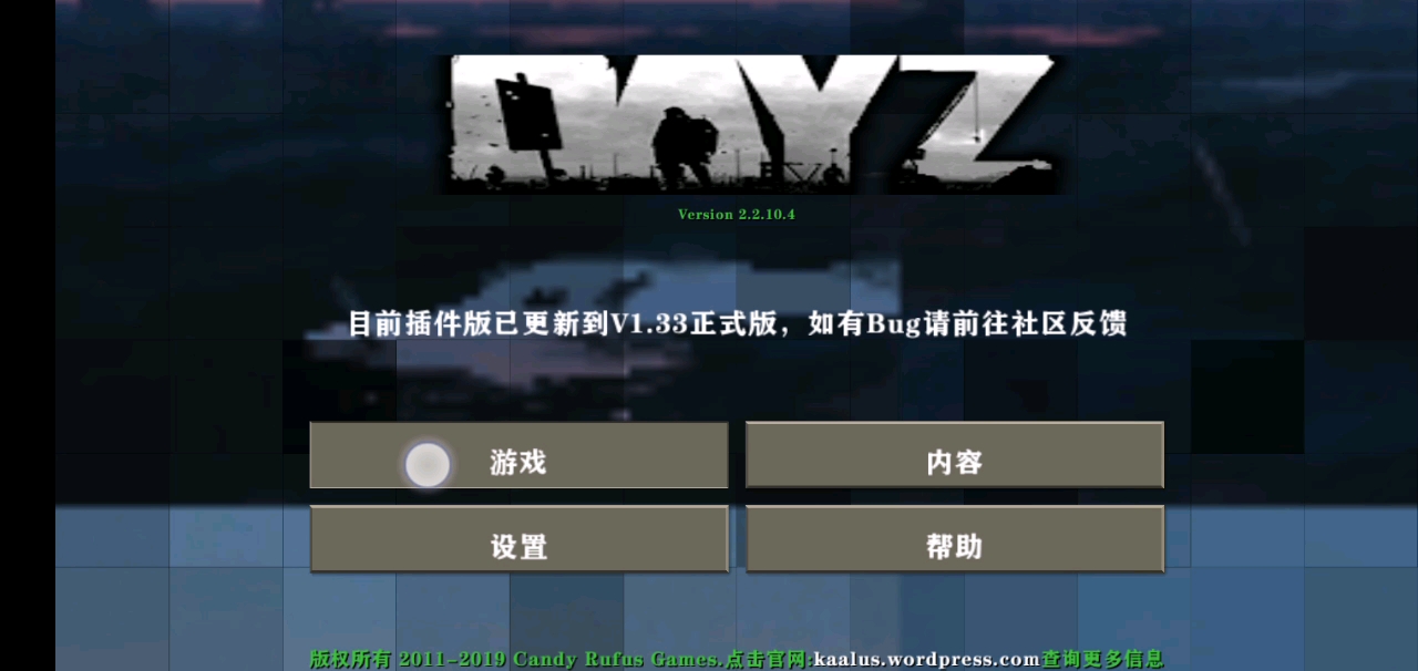 [图]【生存战争2】生存战争2 MOD  迷你Dayz试玩