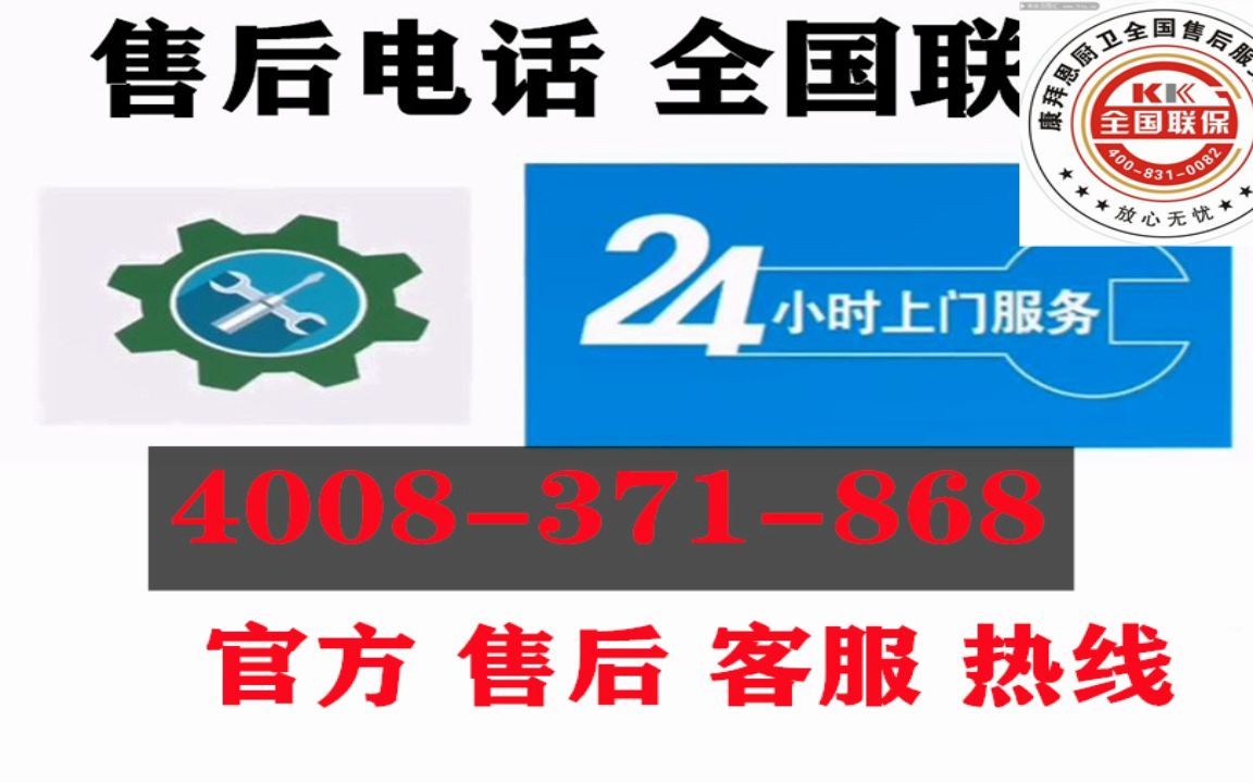 春兰空调售后维修安装中心统一电话4008371868公司24小时在线预约哔哩哔哩bilibili