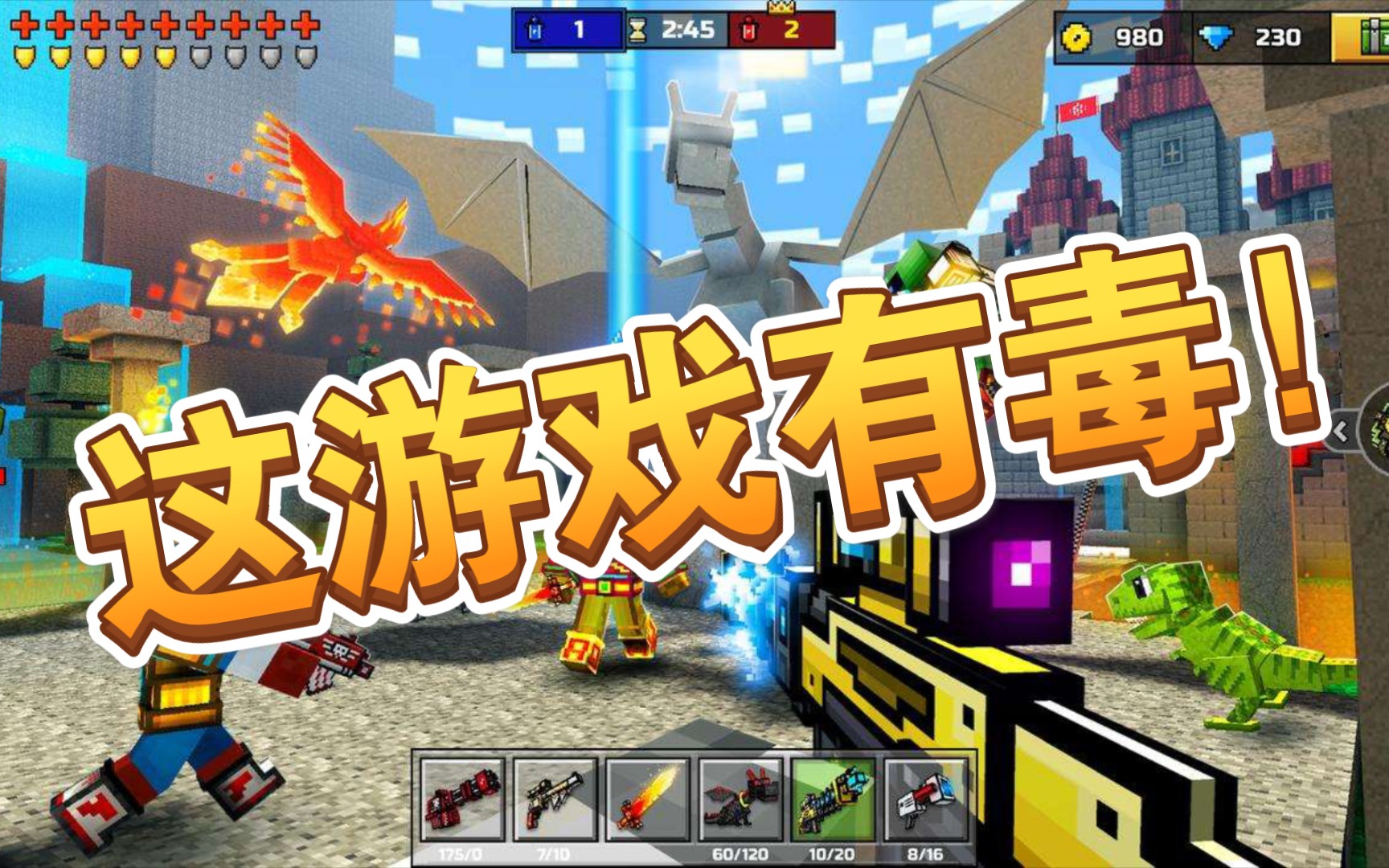 [图]【手游】像素枪3D Pixel Gun 3D 游戏录屏 杀疯了 对手老牛X了