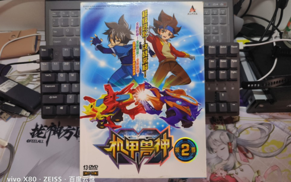 《机甲兽神》正版13dvd/光盘/碟片