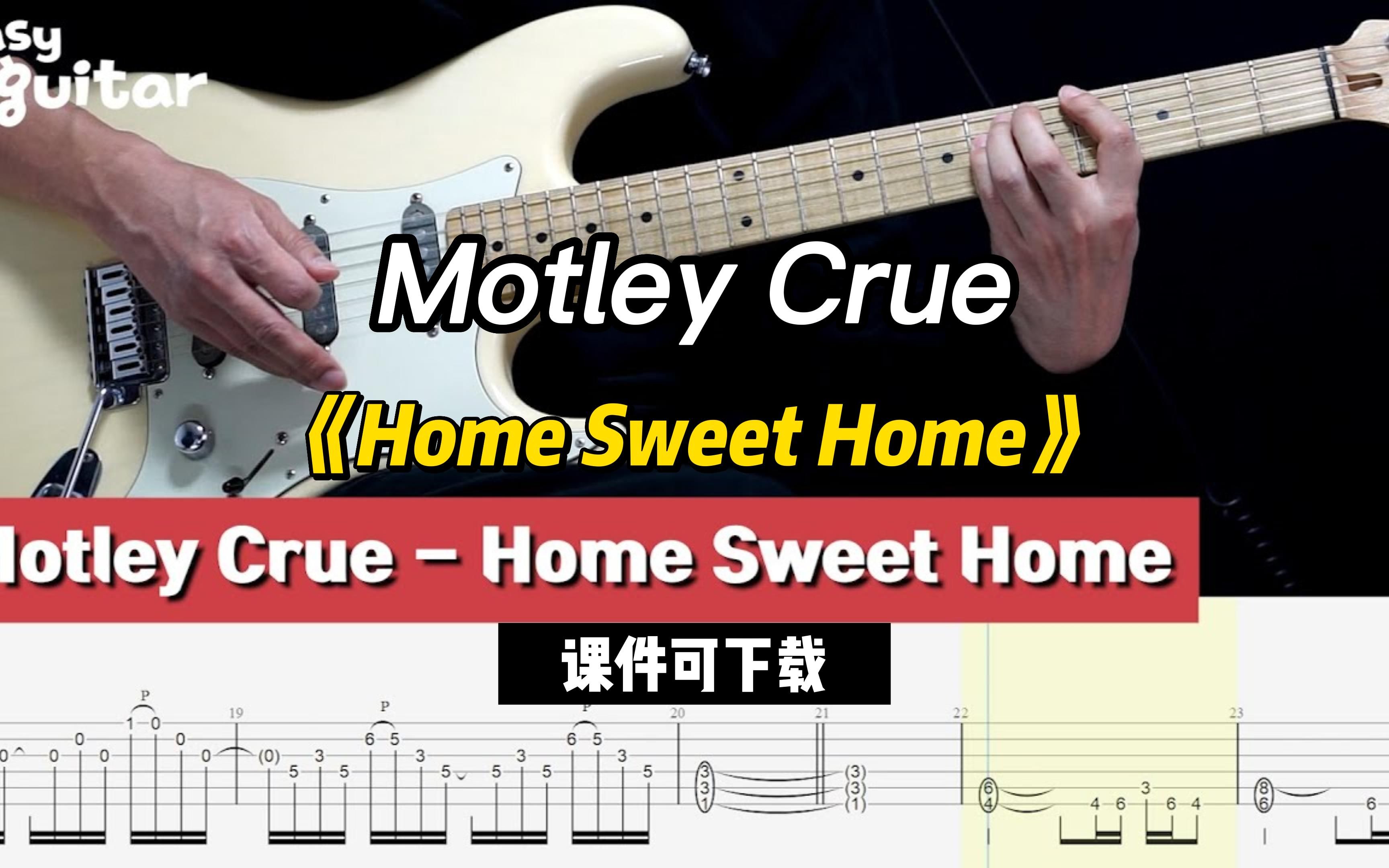 [图]【课件可下载】《Home Sweet Home》Motley Crue