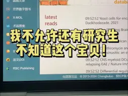 Скачать видео: 文献检索还在各大平台来回切换？我不允许你们不知道这个！