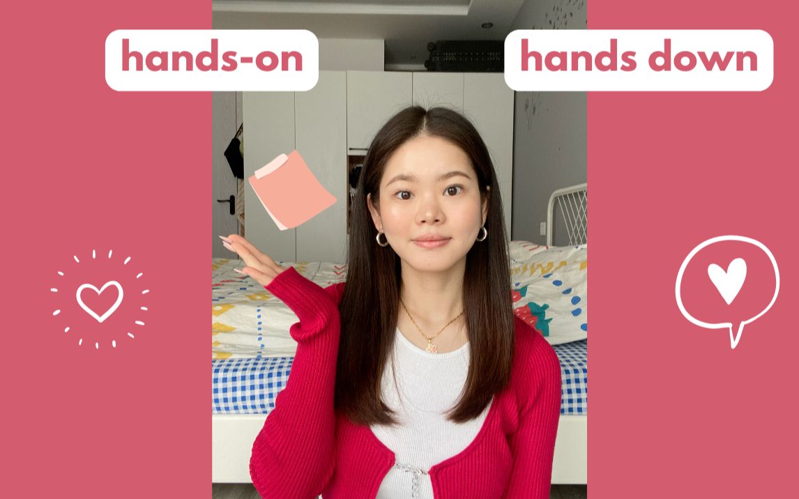 英文俚语 | handson VS hands down哔哩哔哩bilibili