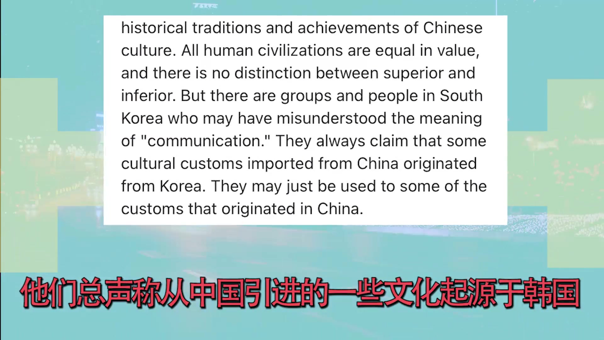 美知乎:中国真的在窃取韩国文化吗?看外国网友怎么回答哔哩哔哩bilibili