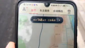 Download Video: 跑网约车不如进厂打螺丝，在线7个小时跑多少钱？比亚迪秦EV跑滴滴