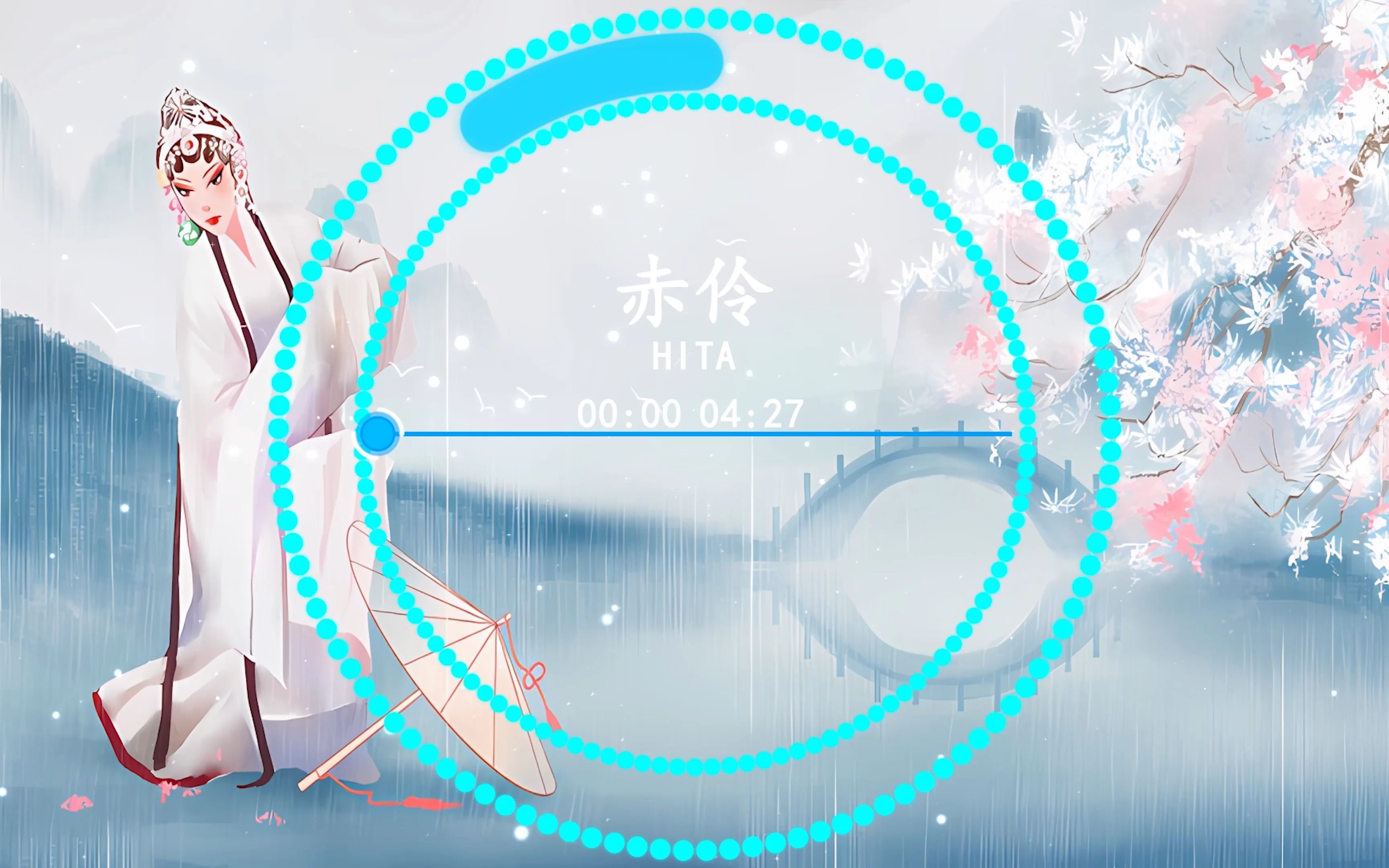 【4k无损|古风】hita的《赤伶》惯将喜怒哀乐都融入粉墨!