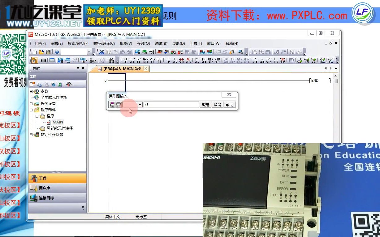 三菱FX3U第一阶段:4.2三菱FX系列PLC的IO地址分配规则哔哩哔哩bilibili