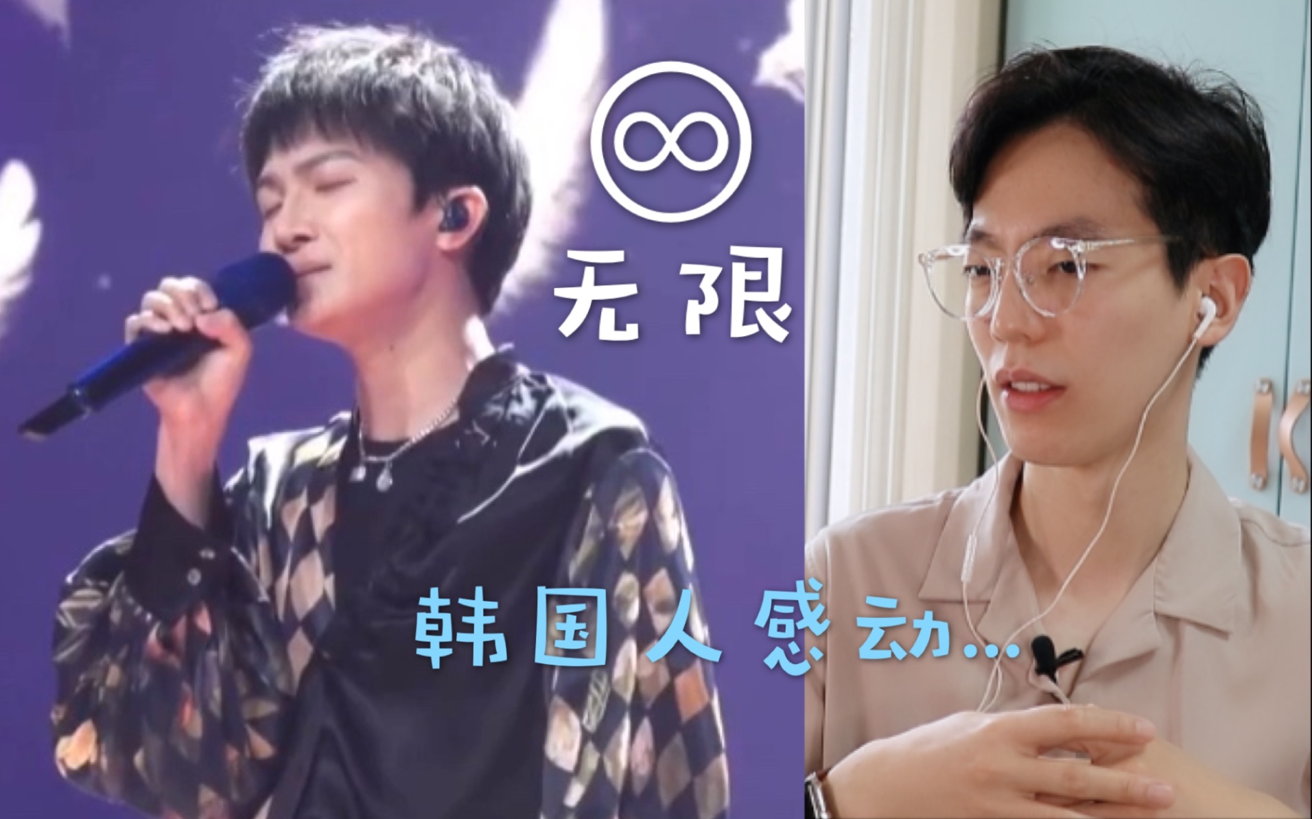 反应太治愈了韩国人听周深无限感动的一塌糊涂