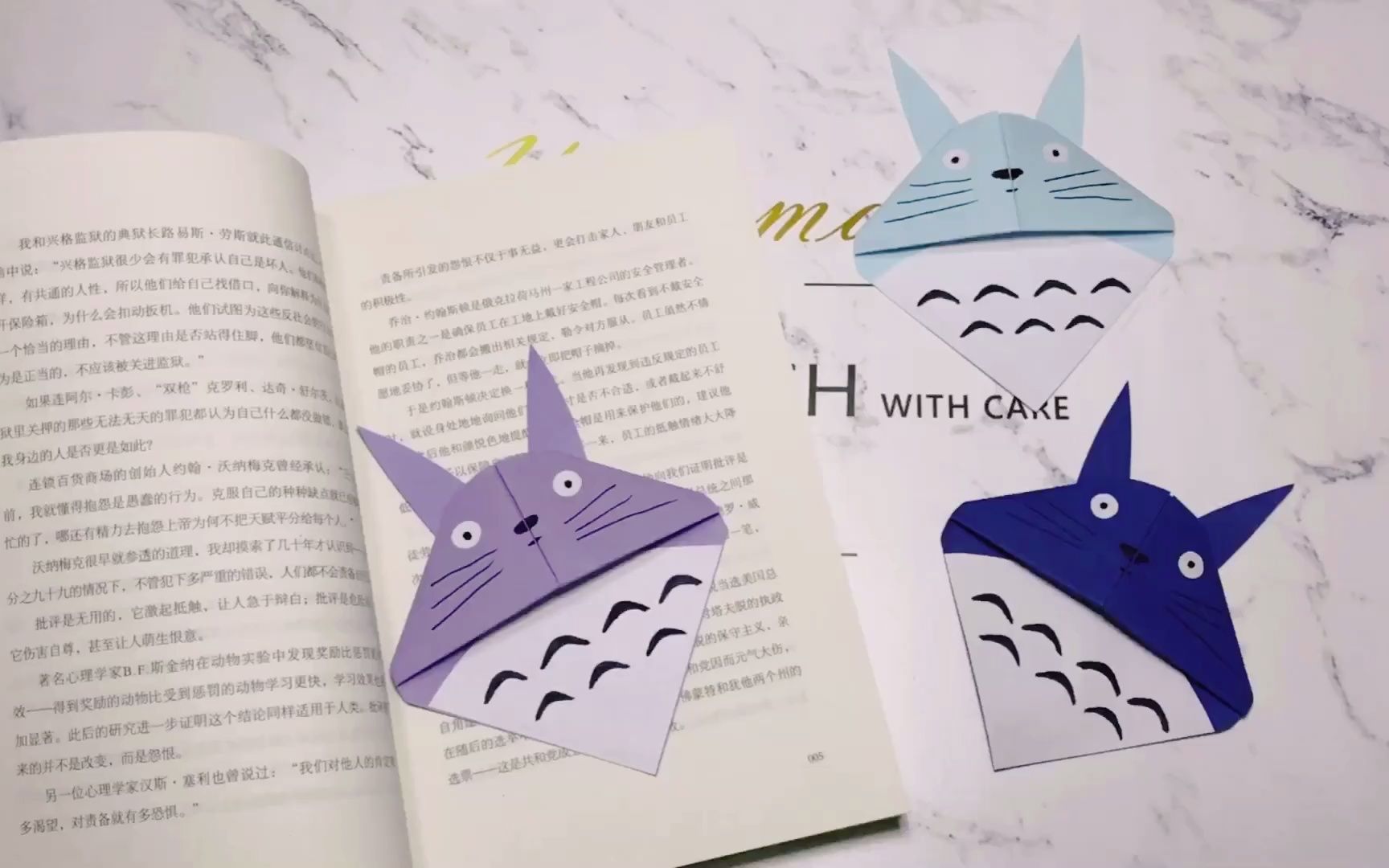 活动作品一分钟学会手工折纸龙猫书签呆萌又可爱