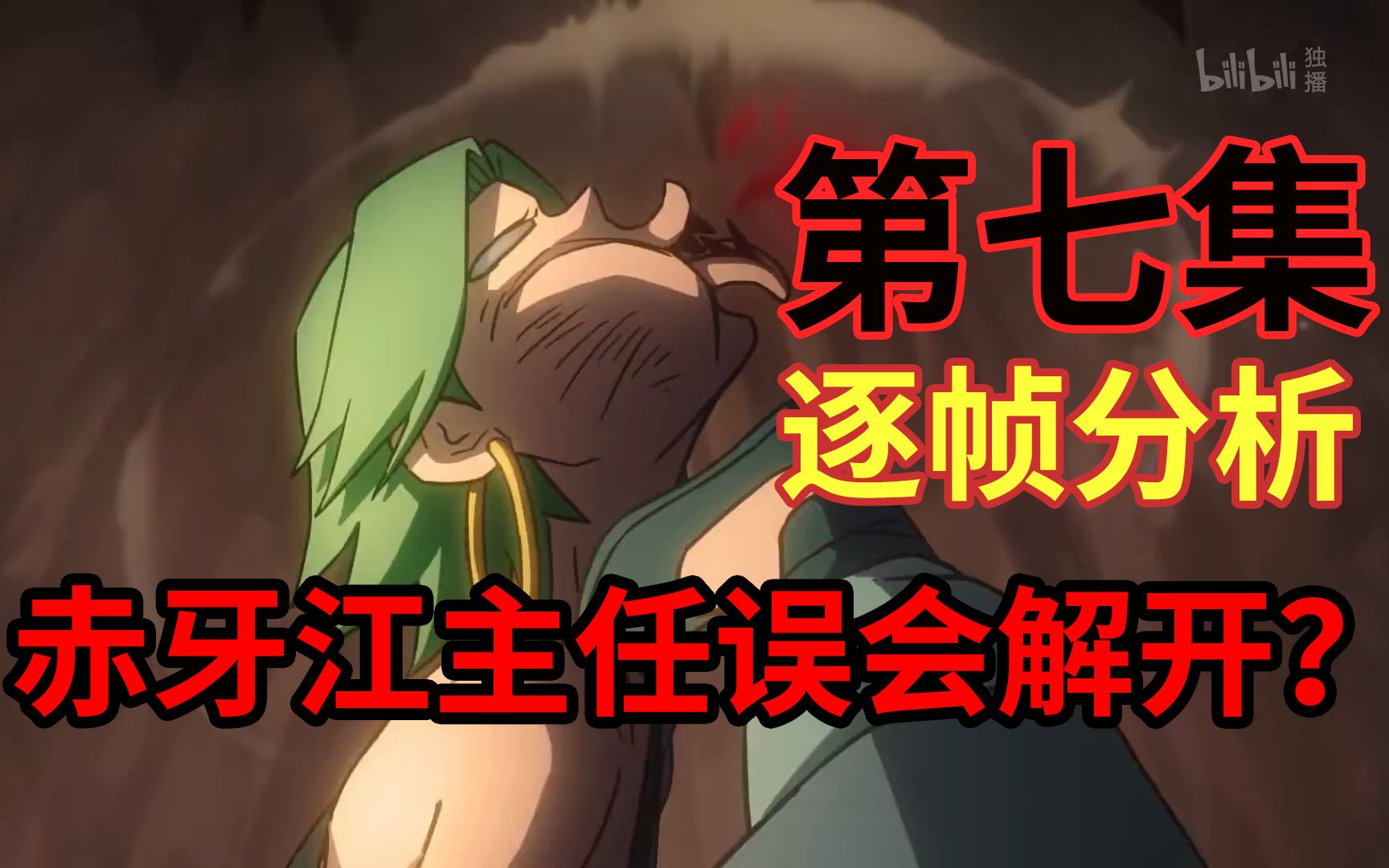 江主任暴揍赤牙!两人误会解开?【伍六七之暗影宿命】