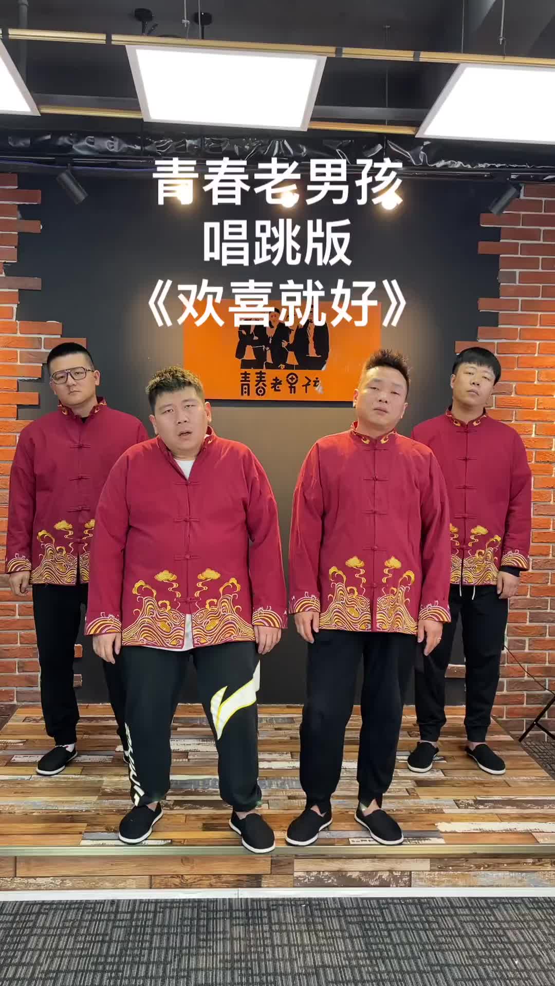 这也不难啊才学了4个小时就会了青春老男孩闽南舞欢喜就好科目四