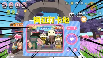 迷你世界：网红打卡地图，作者给准备的真齐全，一秒变戏精