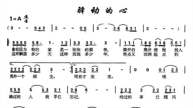 驿动的心(动态谱)蔡琴的声音听起来,有故事,有画面,有回忆