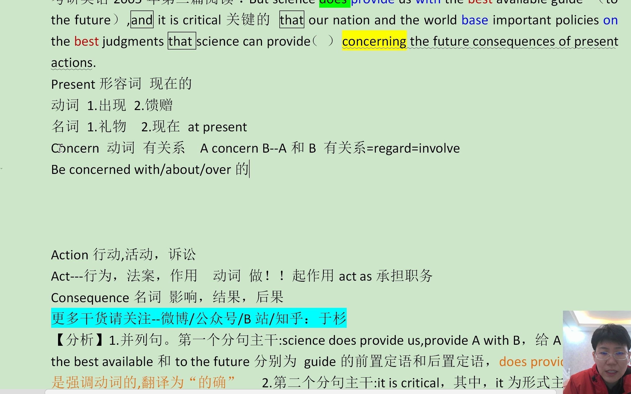 【词汇详解】concern这个词汇的具体意思哔哩哔哩bilibili