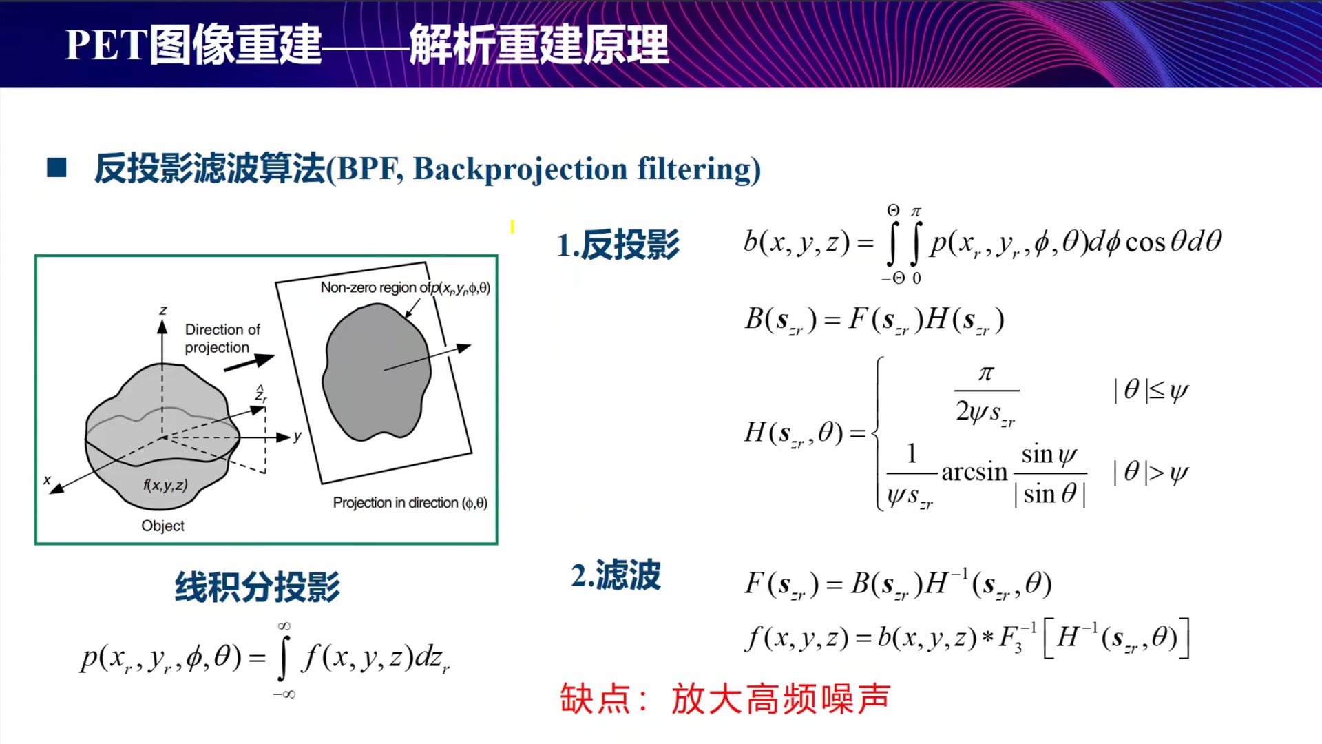 [图]多模态医学图像信息挖掘与融合