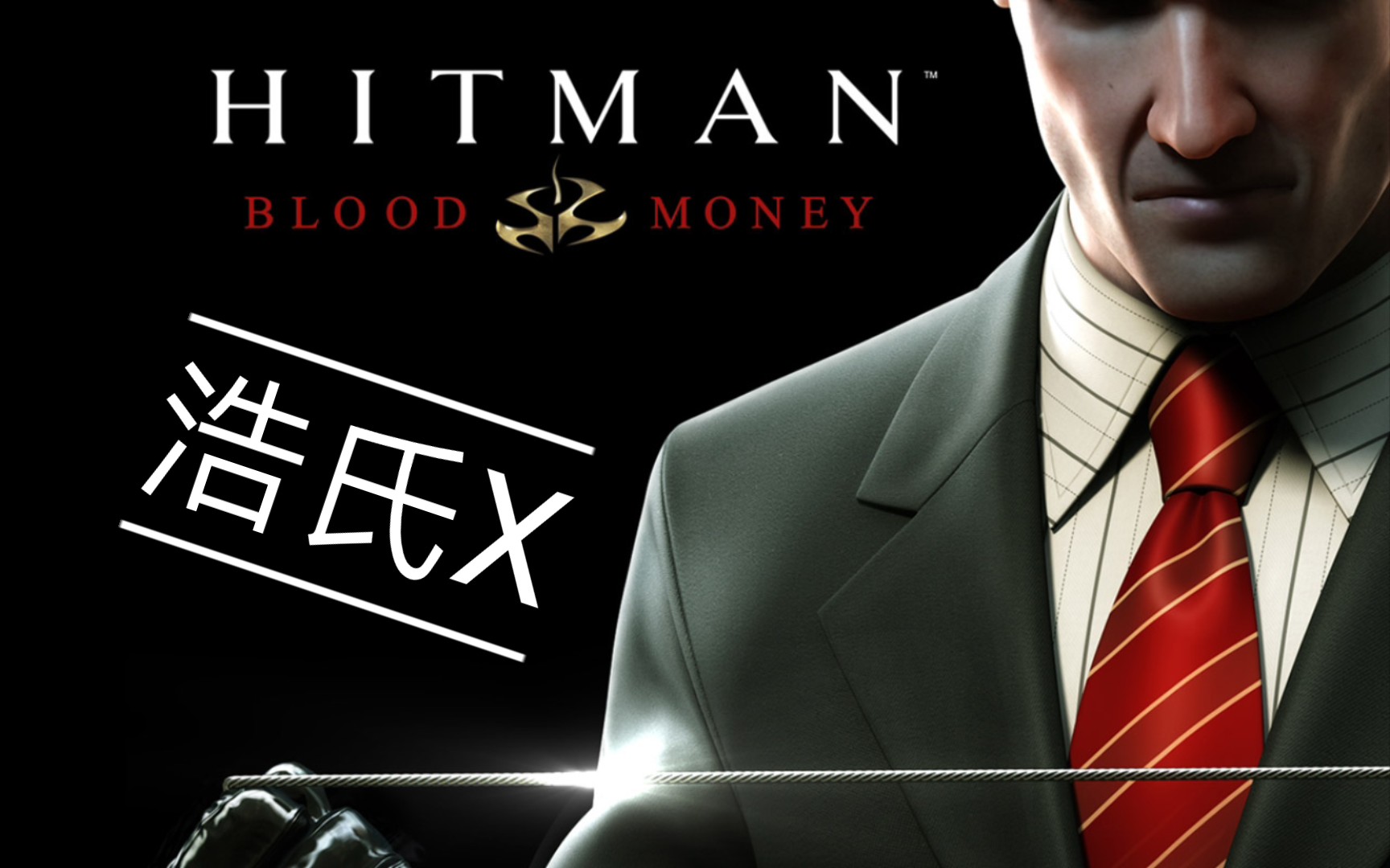 杀手序章(第一个视频以后请多多关照)