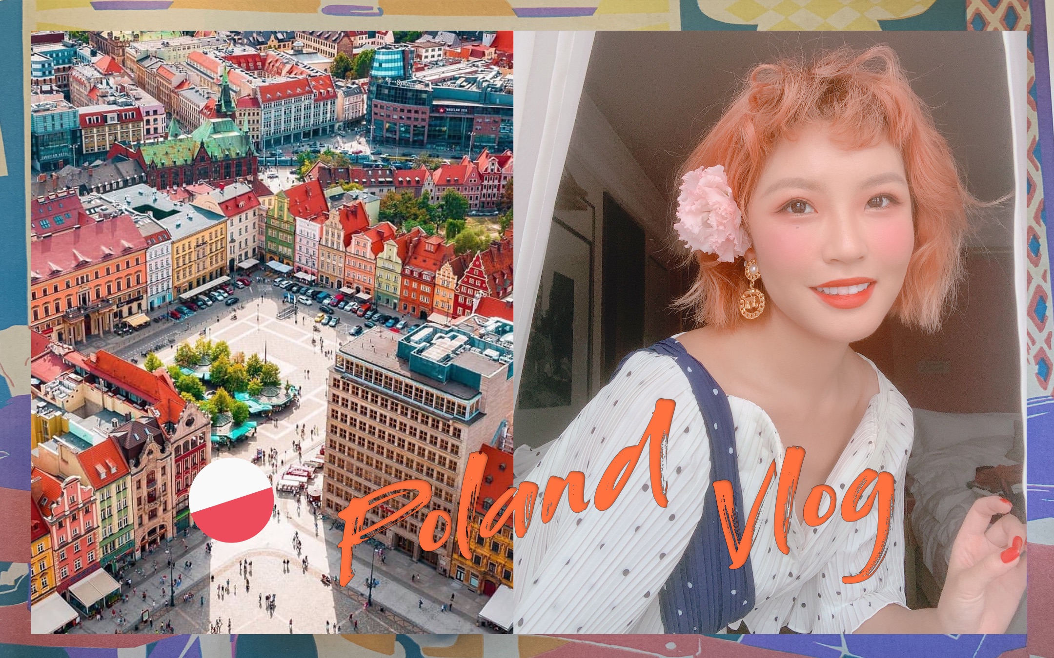 kylin柒七为了一张照片远走波兰值不值