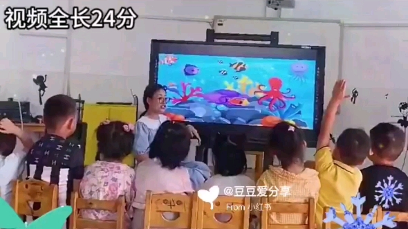 幼儿园一等奖公开课||中班美术||海底世界 今天带来一节超有趣的幼儿园中班美术获奖公开课《海底世界》/一等奖公开课 配套课堂实录+教案+PPT,2024年新...