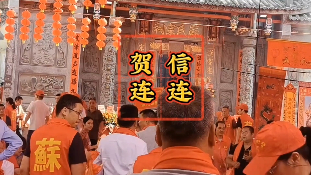 贺电连连:热烈祝贺陆河县苏氏宗祠重光庆典圆满成功@苏耿仁 #苏东坡 #民俗活动 #梅州 #四川 #汕尾 更多内容请关注公众号苏氏信息平台,欢迎投稿分享...