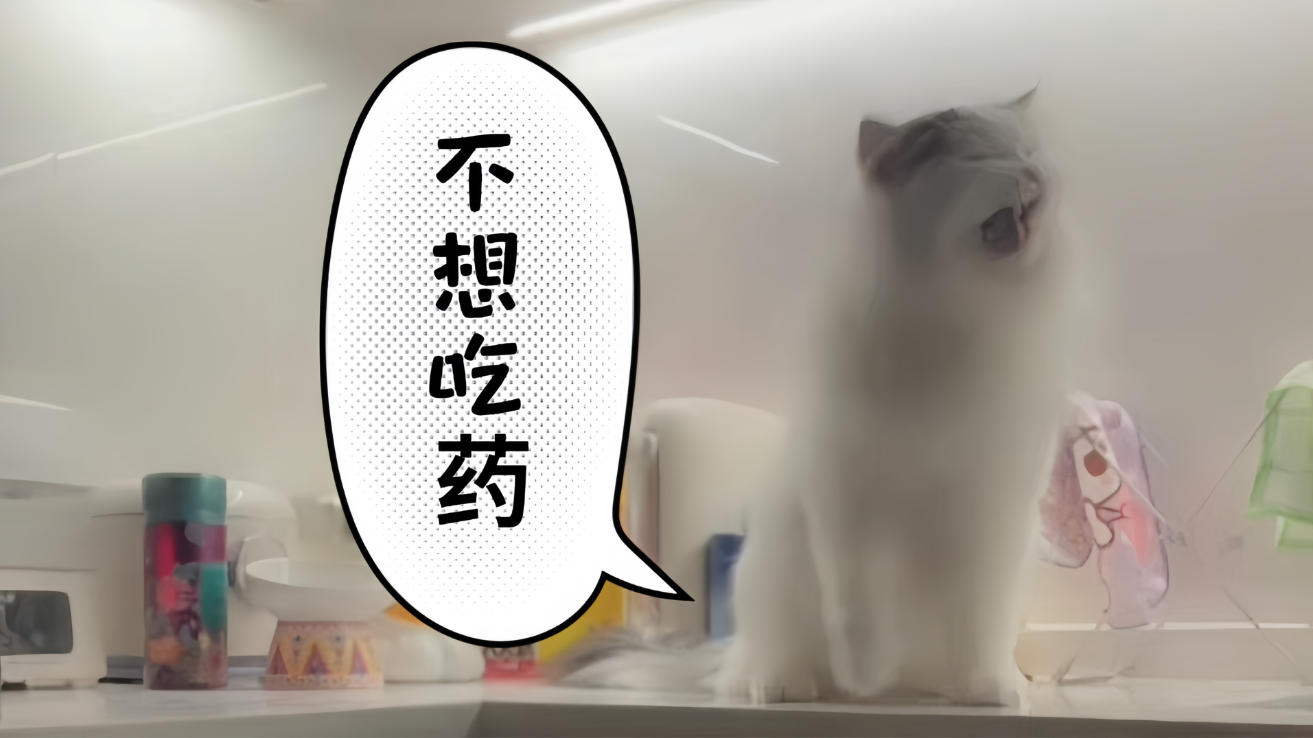 吃药面目狰狞的刘鹏