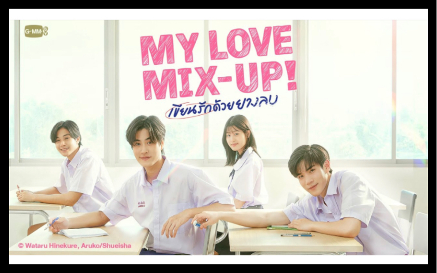 [图]预告片｜翻拍《消失的初恋》｜《My Love Mix-Up เขียนรักด้วยยางลบ》GMMTV2024PART1天推介会