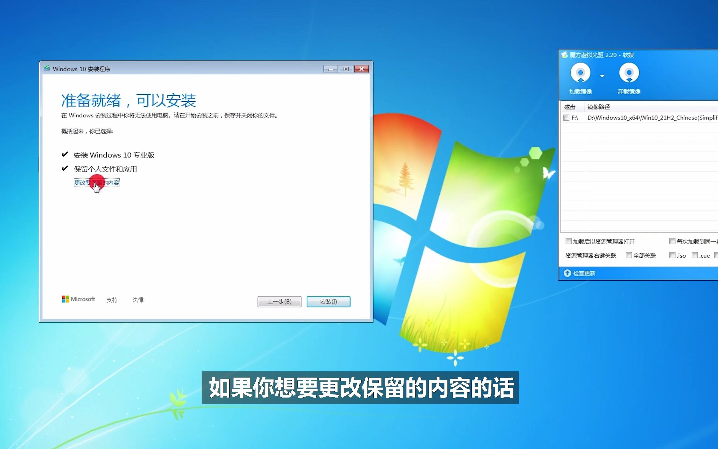 [图]Windows7在线升级Windows10保姆级升级演示