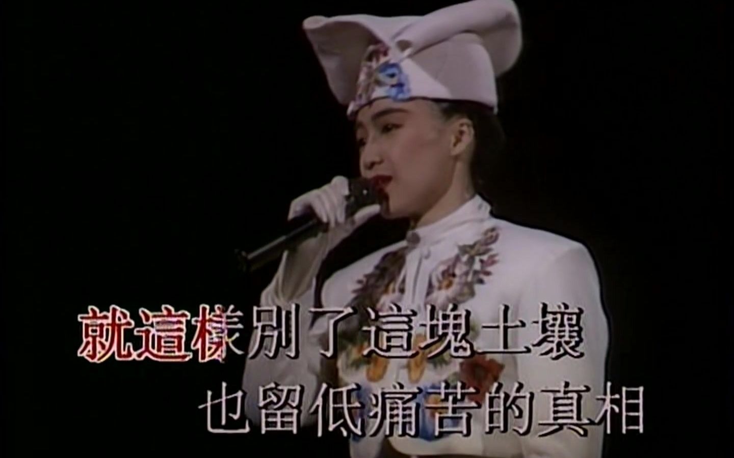 [图]陈慧娴1989几时再见演唱会《忘记悲伤》这么好听的老歌，大家可以把它变成999评论吗