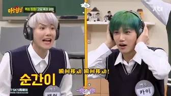 Video herunterladen: 【认哥】EXO『寂静中的呐喊』Kai：内裤里面？两个字？！