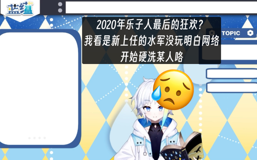 尊重每一个精神残疾的网络发言人!哔哩哔哩bilibili