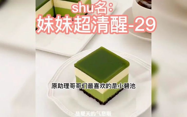 [图]#小说 #小说推文 #小说配音 shu名 《妹妹超清醒》-29