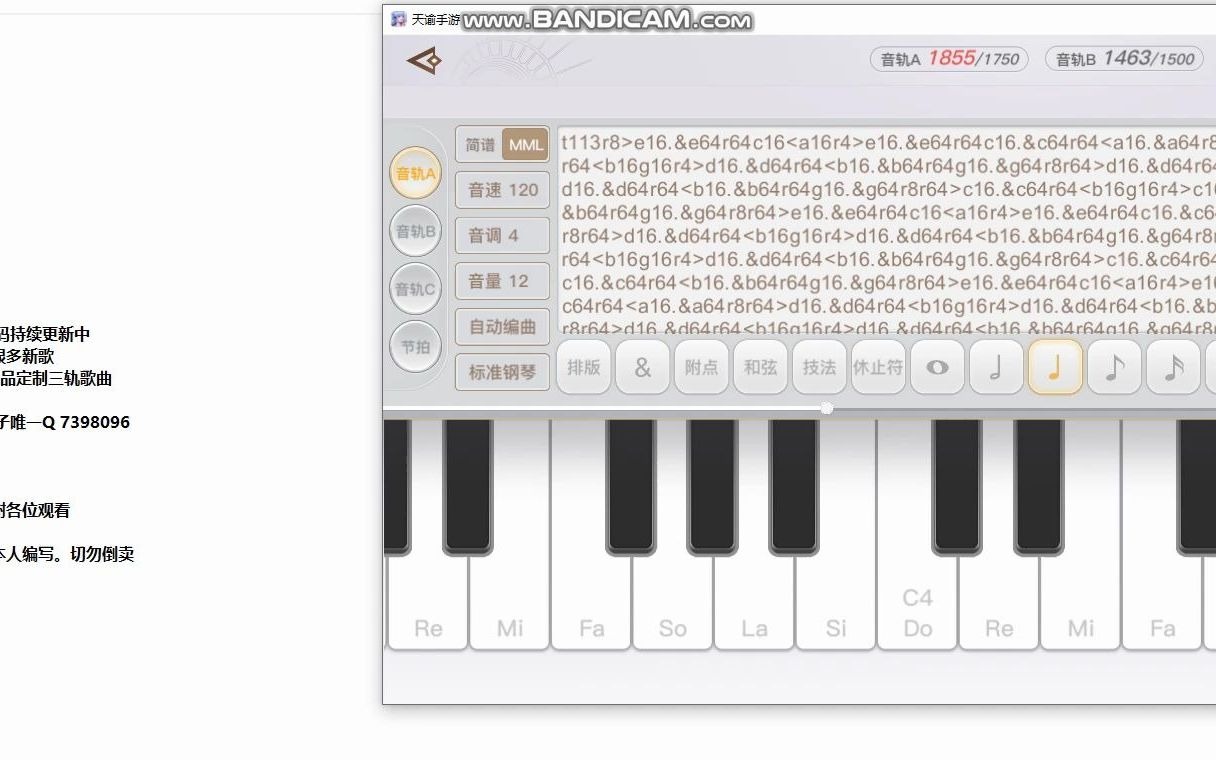 【狮子原创】天谕手游乐师乐谱钢琴演奏【一笑倾城汪苏泷】外带1300首+持续更新曲谱代码哔哩哔哩bilibili