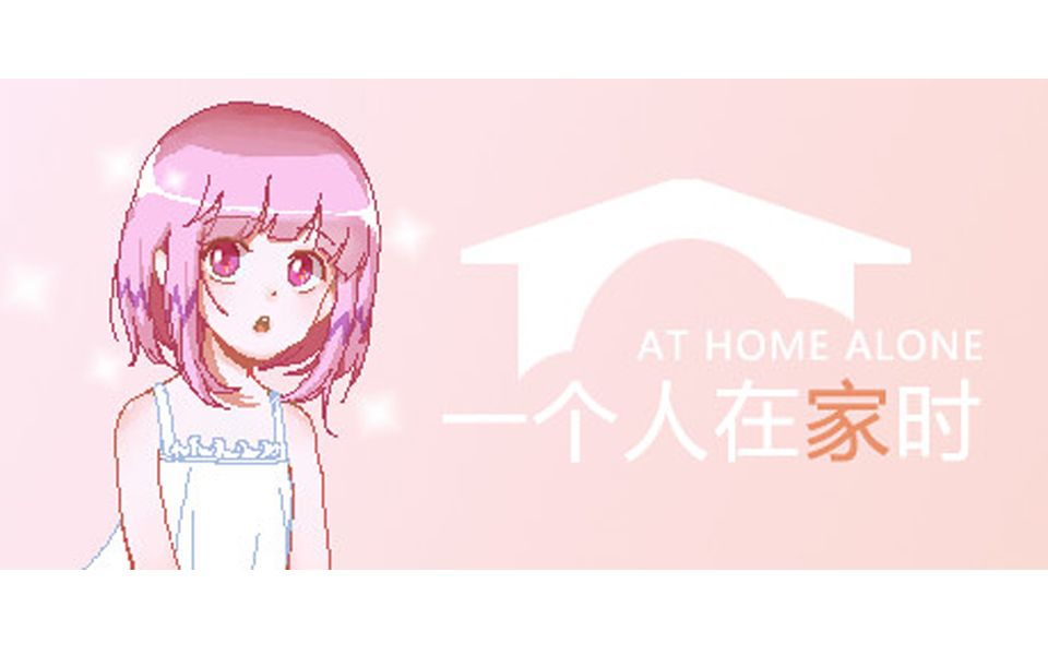 [图]当独自一人在家之后会发生什么？你无法想像的恐怖-At Home Alone