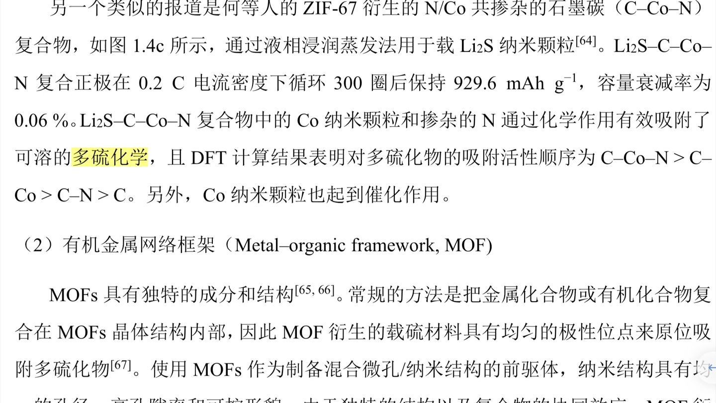 [图]发现了这篇博士学位论文的一个小小的笔误哈哈哈…多硫化学…