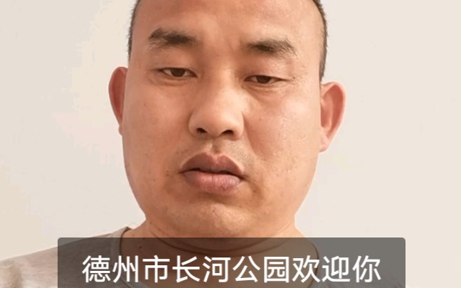 德州市长河公园哔哩哔哩bilibili