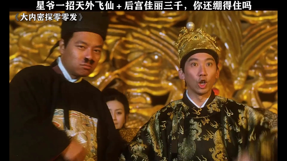 他在耍你哎,皇上!