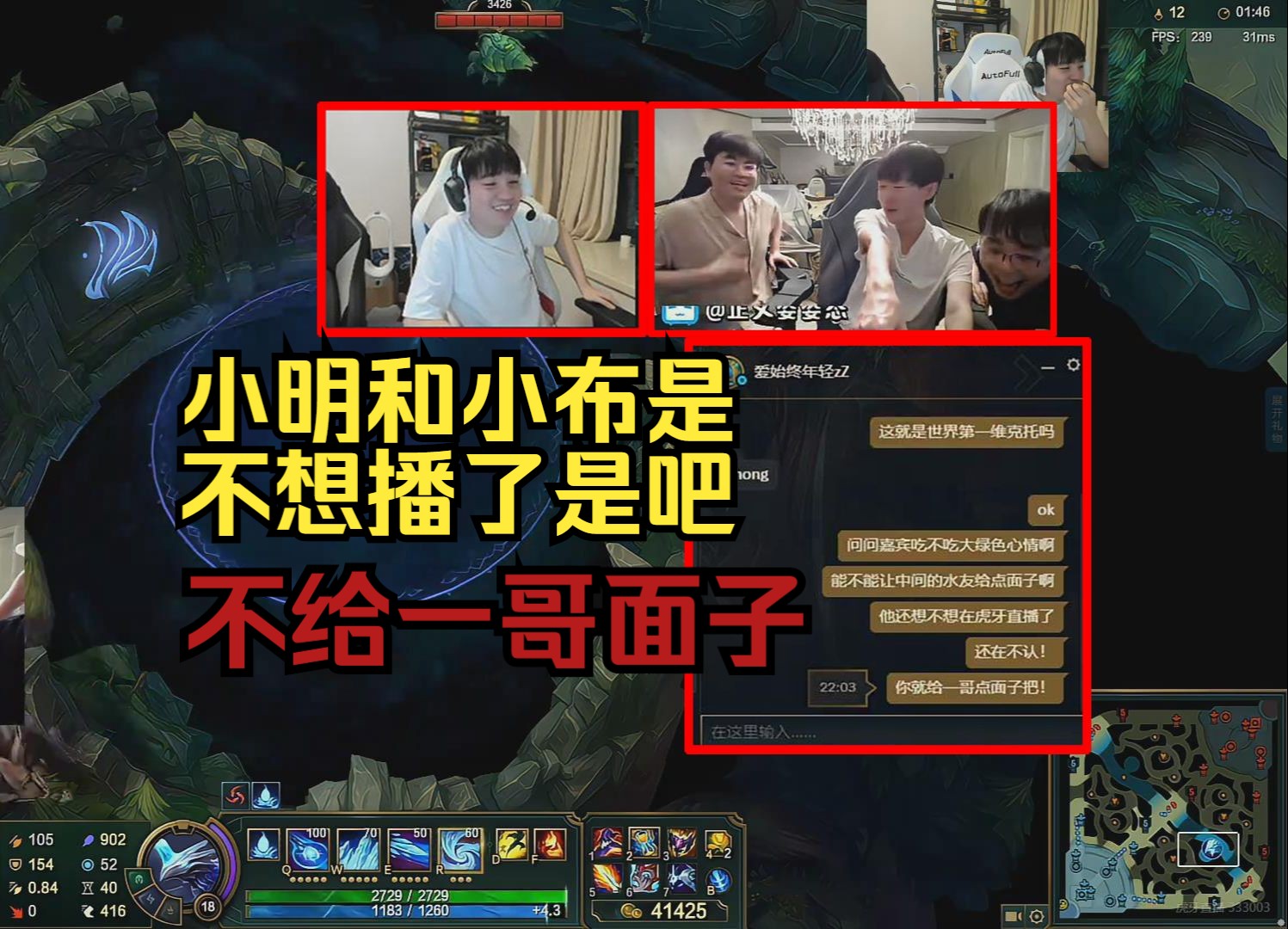 letme看姿态复刻bug:在疯狂煽风点火还想不想播了!