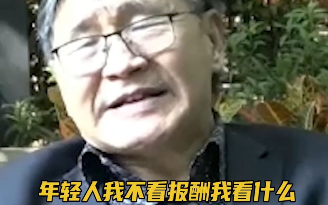 朱少平这专家说的是一点错也没有,我找工作我不看工资那我是为了什么??!哔哩哔哩bilibili