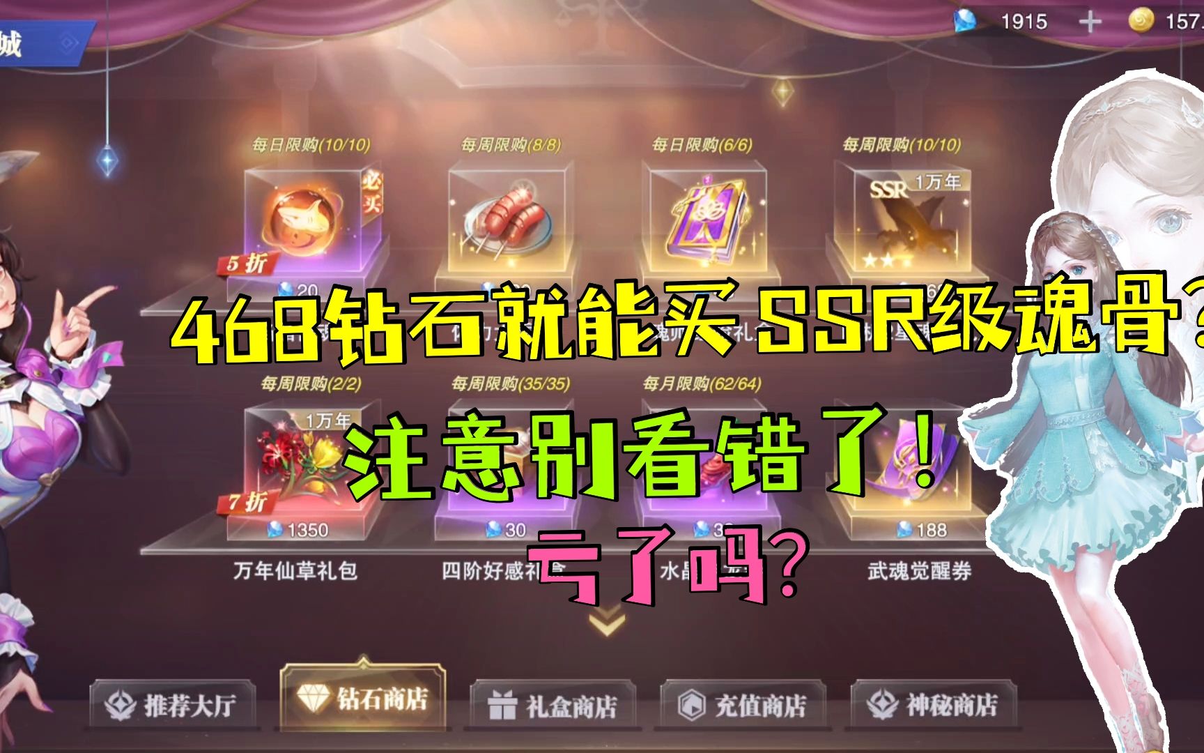 斗罗大陆魂师对决兑换码总合9个官方兑换码领取