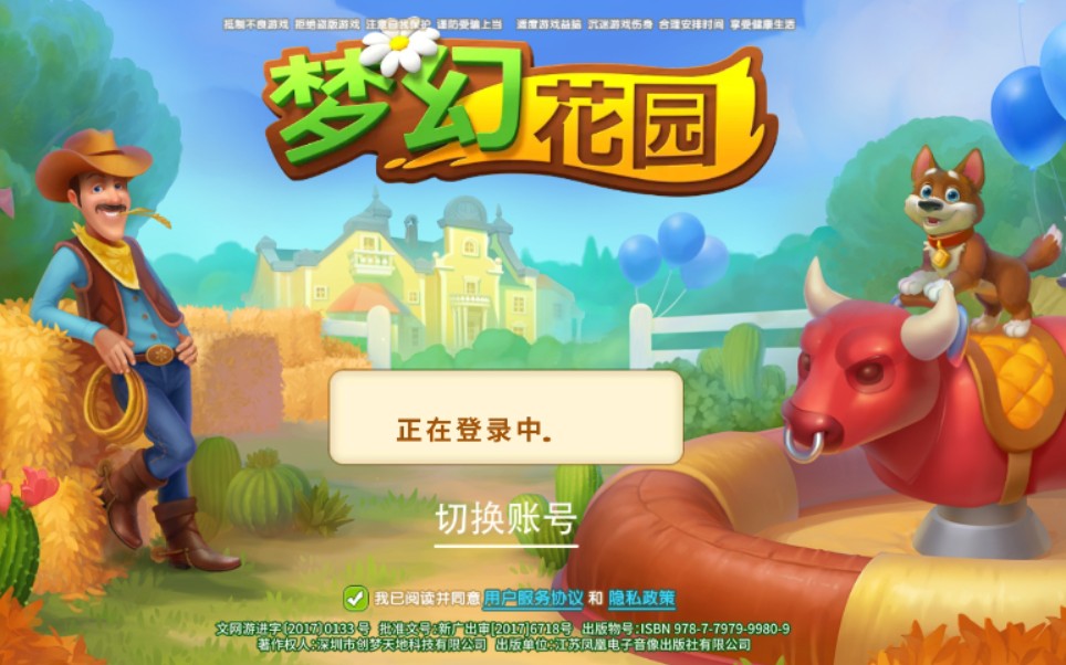 【梦幻花园】来看不花钱硬肝6000关的花园是什么样的!