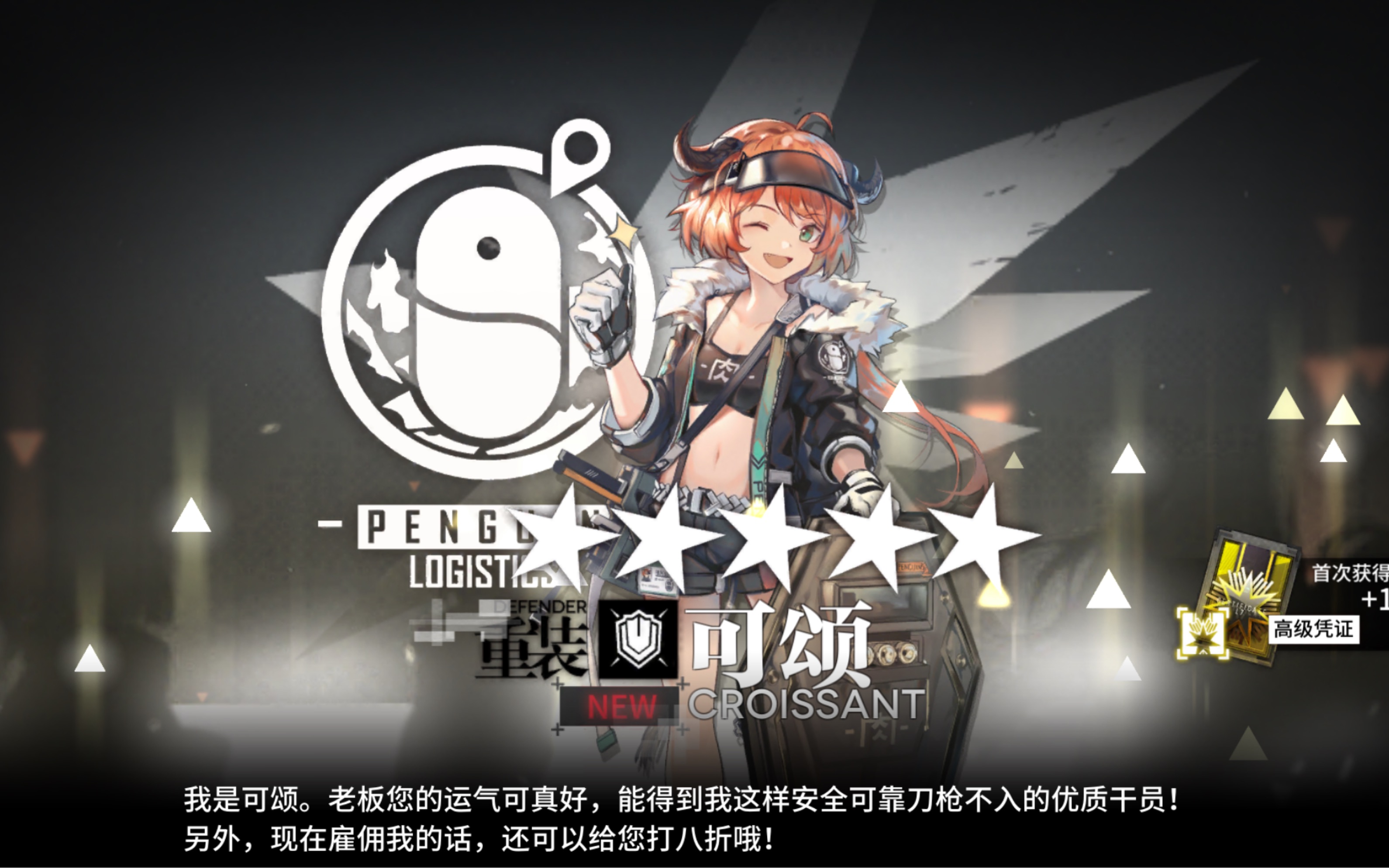 明日方舟gt-6_哔哩哔哩 (゜-゜)つロ 干杯~-bilibili