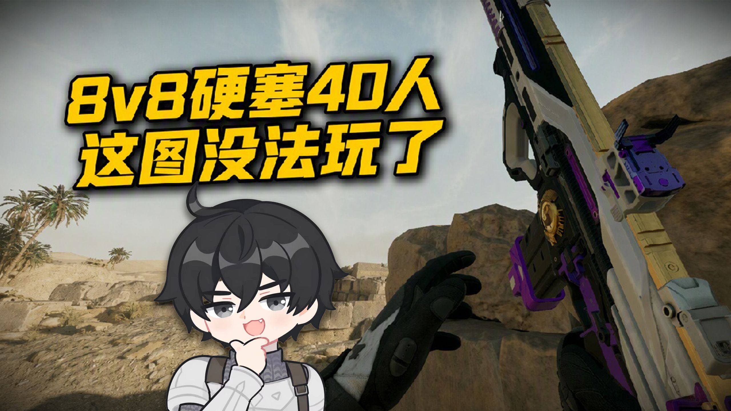把40个人塞进团队死斗有多快乐？水友自建房娱乐赛第一期！