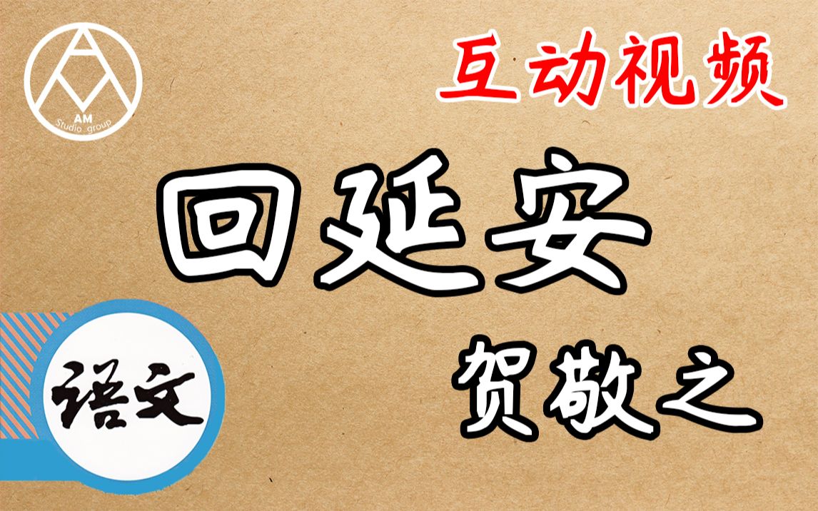 [图]【互动/自测】回延安...进来来试试你背下来了没